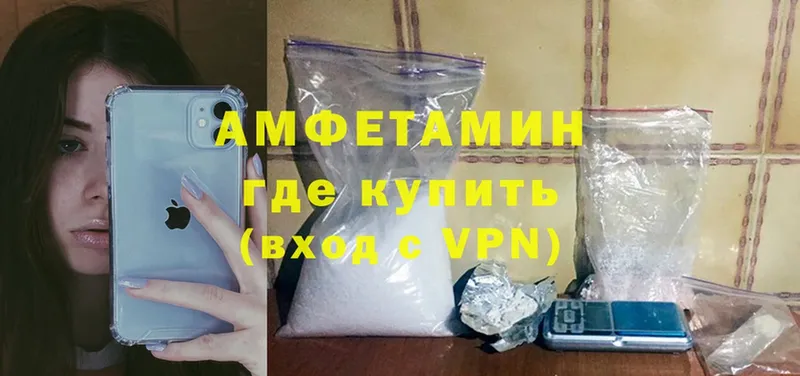 OMG маркетплейс  Знаменск  Amphetamine Розовый 