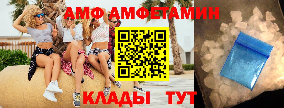АМФЕТАМИН  Знаменск  АМФЕТАМИН VHQ 