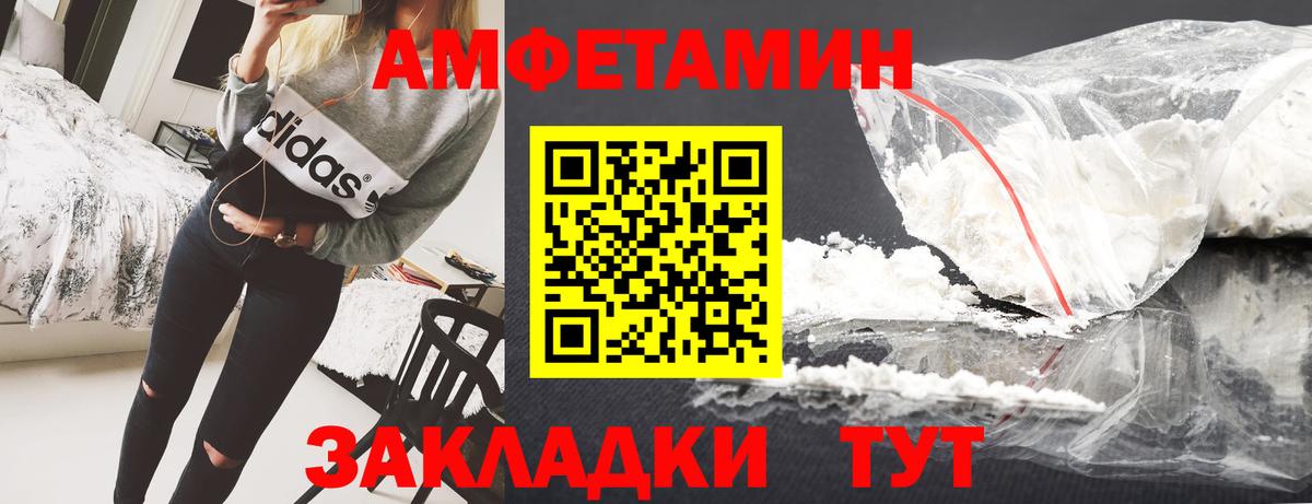 Amphetamine  Вход с VPN  Знаменск  Amphetamine Premium 
