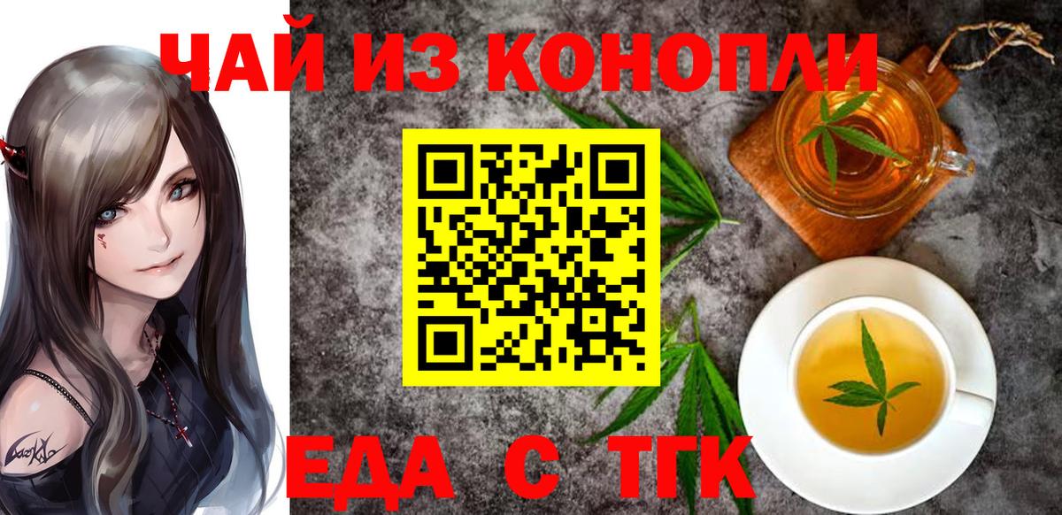 Canna-Cookies марихуана  Знаменск 