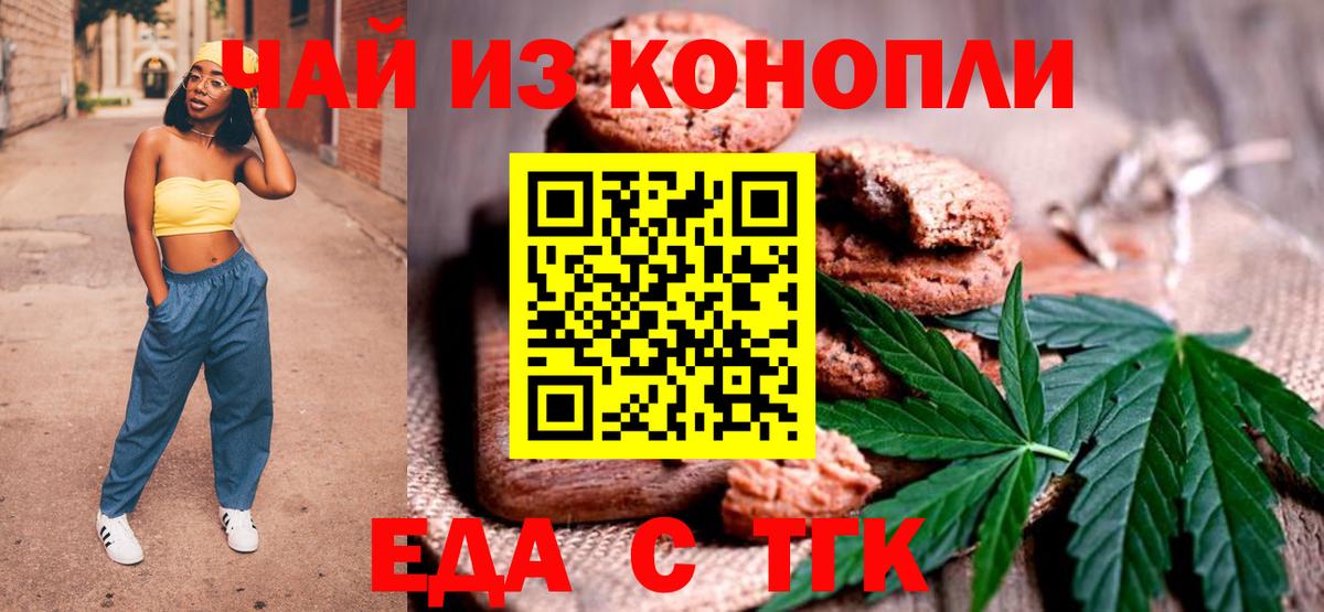 Кодеин Знаменск