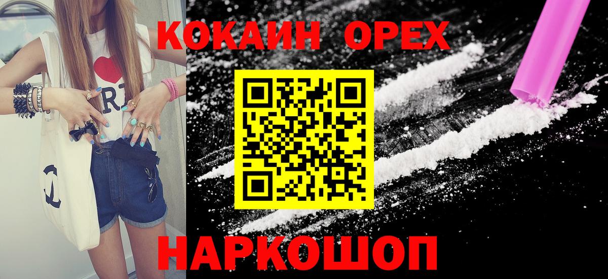 КОКАИН FishScale  Вход с VPN  КОКАИН Columbia  Знаменск 