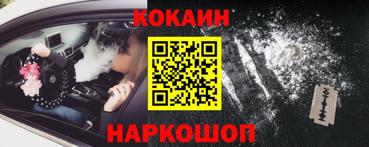 COCAIN Боливия  магазин  наркотиков  COCAIN Перу  Знаменск 
