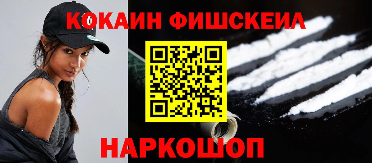 Cocaine 98% Знаменск
