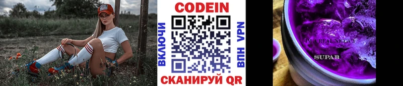 где продают   Знаменск  Кодеиновый сироп Lean Purple Drank 