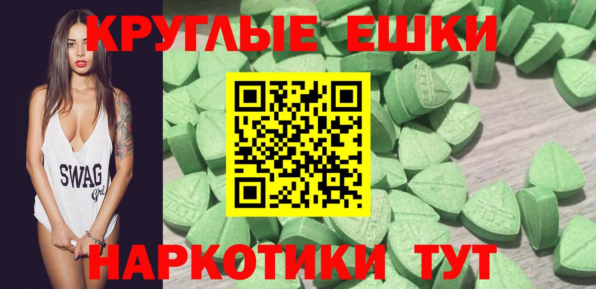Экстази диски Знаменск