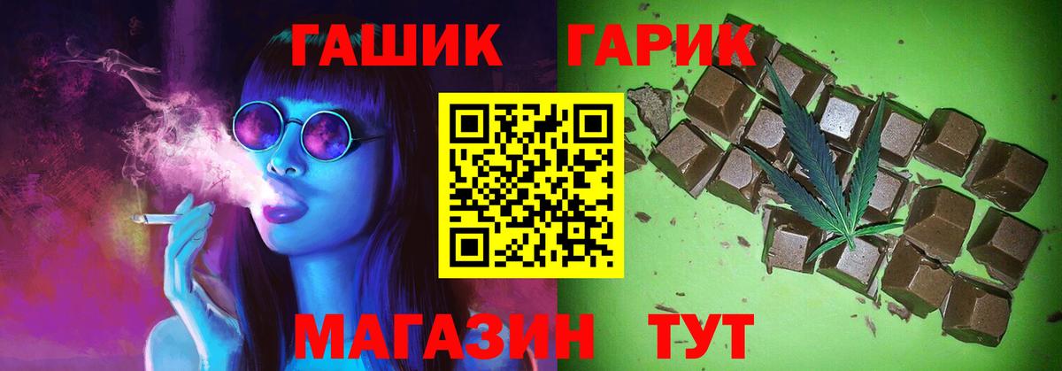 ГАШ хэш  Вход с VPN  Знаменск  ГАШИШ 40% ТГК 