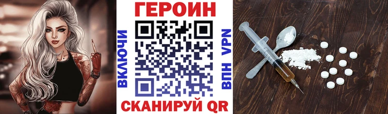 ГЕРОИН VHQ  Знаменск 