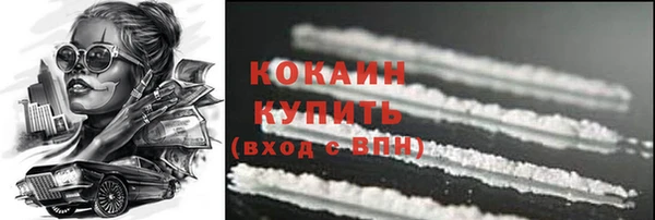 кокаин VHQ Новодвинск