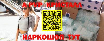 альфа пвп VHQ Будённовск