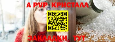 альфа пвп VHQ Будённовск