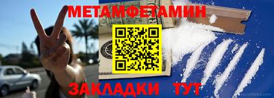 первитин Бузулук