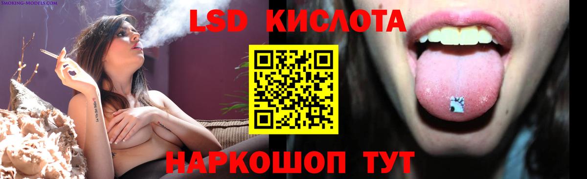 LSD-25 экстази ecstasy Знаменск