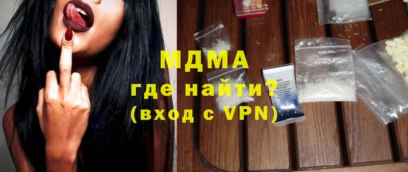 наркотики  Знаменск  MDMA VHQ 