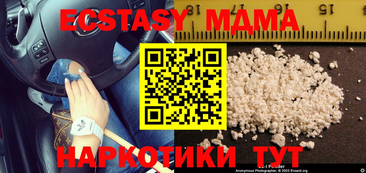 MDMA  MDMA crystal  Знаменск  Вход с VPN  MDMA кристаллы 