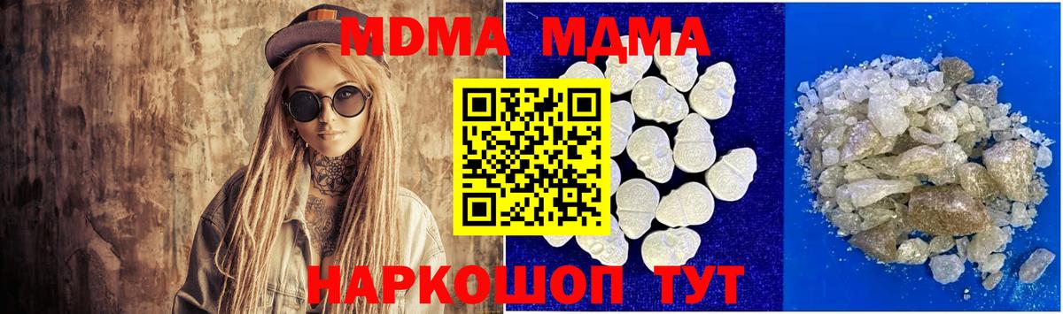 MDMA crystal  Знаменск  МДМА молли 