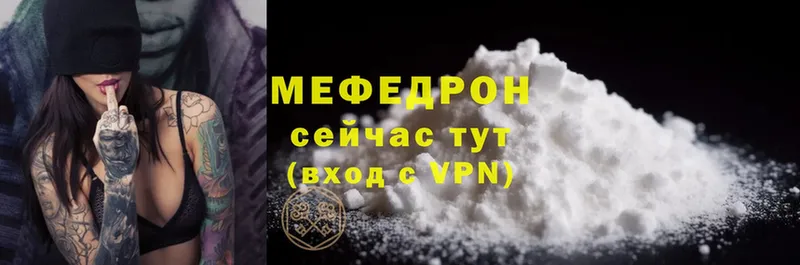 Меф mephedrone  shop телеграм  Знаменск 