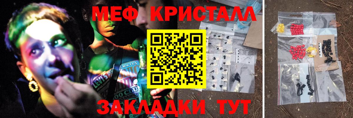 Мефедрон  Меф  МЕФ mephedrone  Знаменск  Меф 4 MMC 