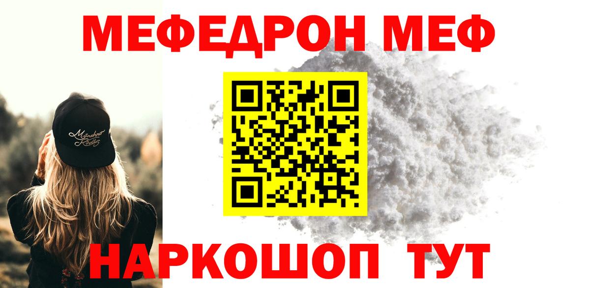МЕФ мука Знаменск