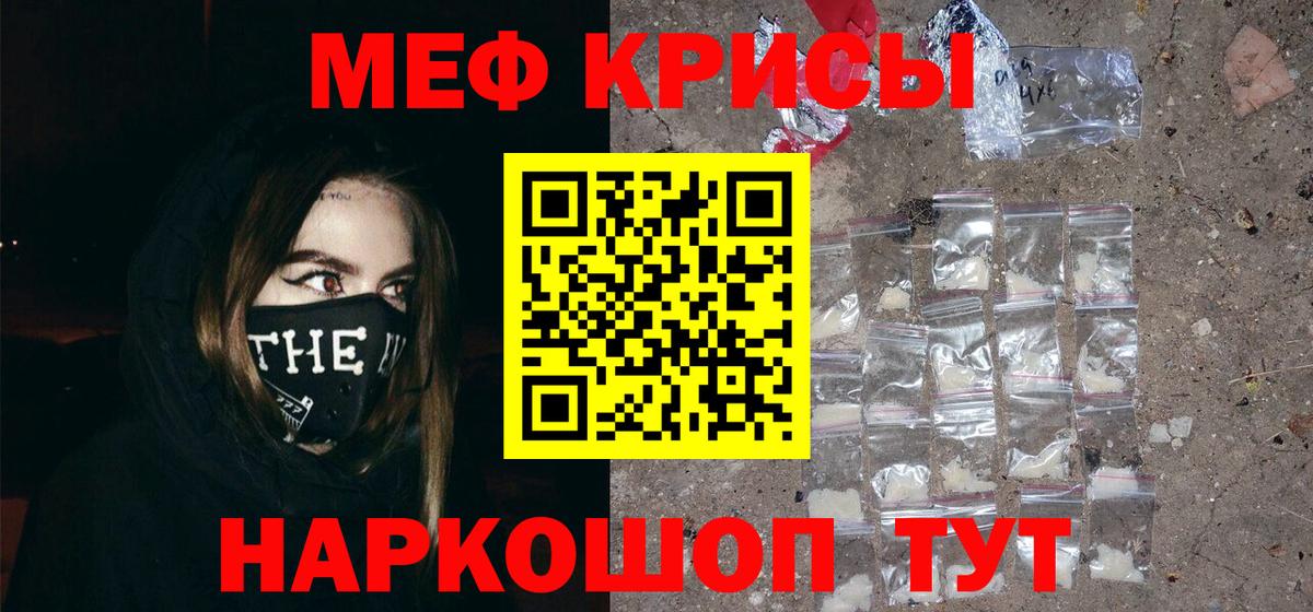 Знаменск  blacksprut ссылка  МЕФ  Вход с VPN  МЕФ мяу мяу  МЯУ-МЯУ mephedrone  Меф 