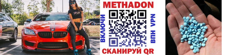Метадон кристалл как найти OMG Знаменск