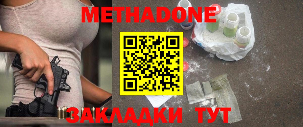 Знаменск  МЕТАДОН мёд  Вход с VPN 