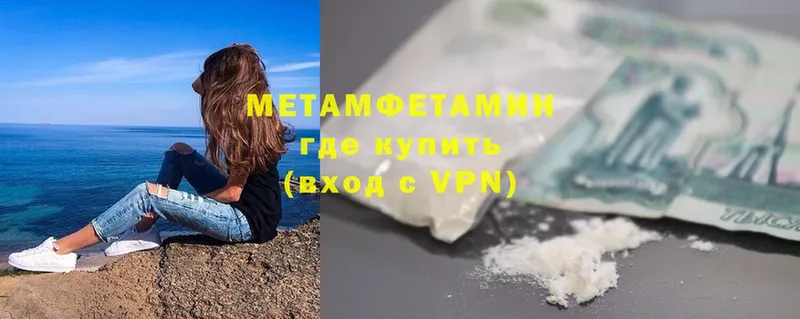 МЕТАМФЕТАМИН мет  цены   Знаменск 