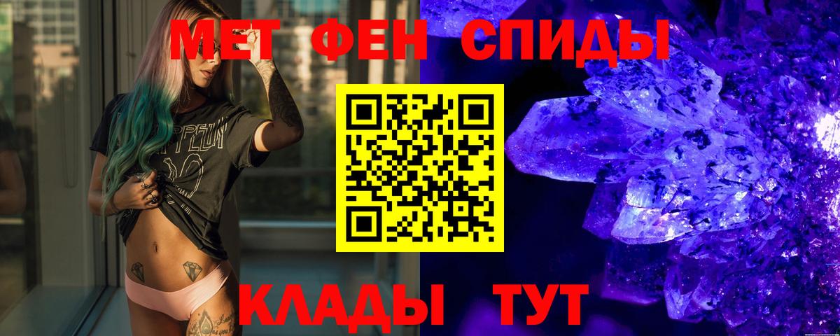 Знаменск  Метамфетамин  Вход с VPN  МЕТАМФЕТАМИН пудра 