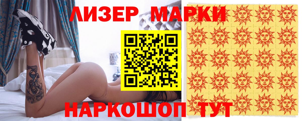 Марки NBOMe 1,8мг  Вход с VPN  Знаменск  Марки NBOMe 1,8мг 