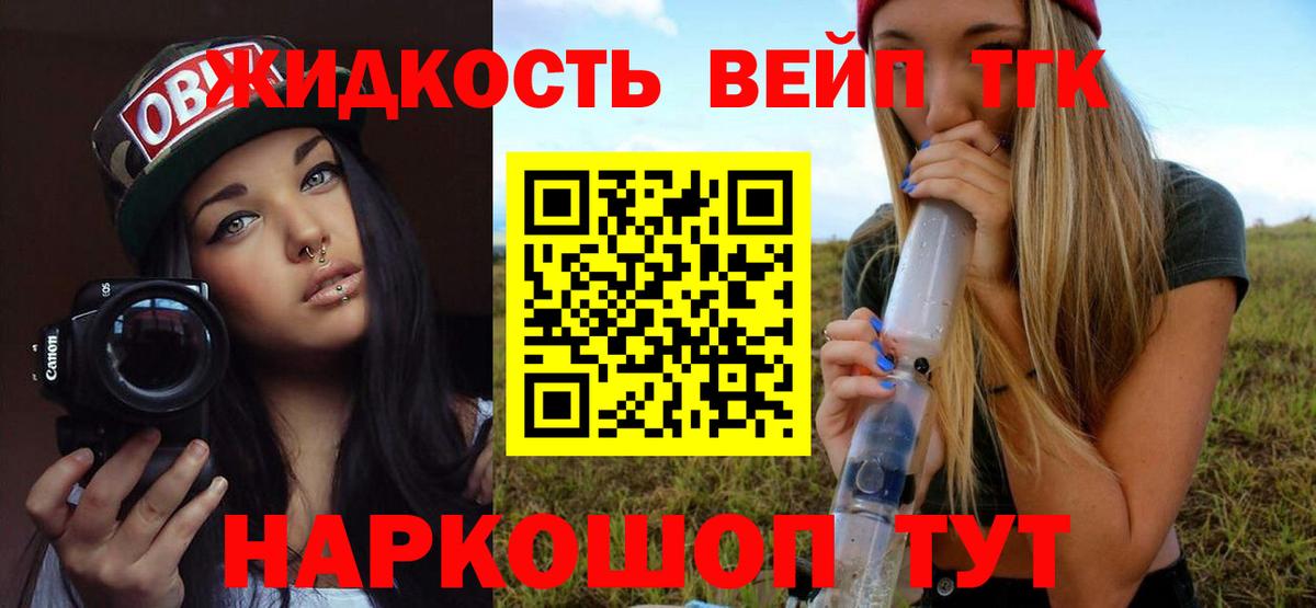 Знаменск  Дистиллят ТГК Wax  Вход с VPN  ТГК гашишное масло 
