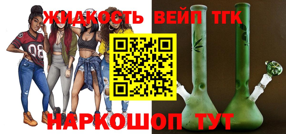 ТГК Wax Знаменск